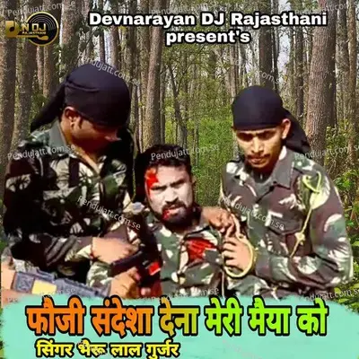 Foji Sandesha Dena Meri Maiya Ko - Bheru Lal Gurjar album cover 