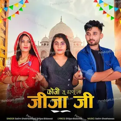 Foji Su Parnu La Jija Ji - Salim Shekhawas album cover 