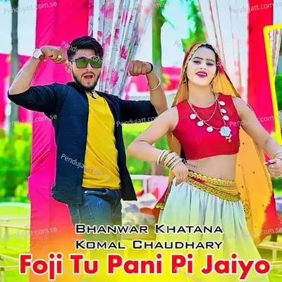 Foji Tu Pani Pi Jaiyo - Bhanwar Khatana album cover 