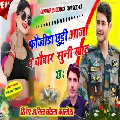 Fojida Chuti Aaja R Chobar Suni Khat Ch - Anil Chandela album cover 