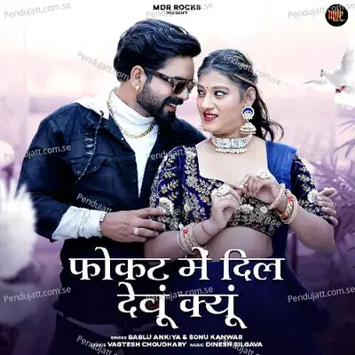 Fokat Me Dil Devu Kyu - Bablu Ankiya album cover 