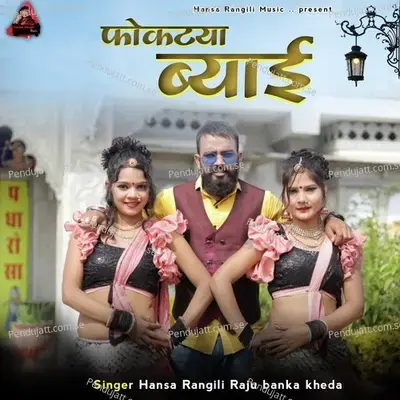 Fokatiya Biyai - Hansa Rangili album cover 