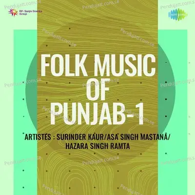 Chann Kitha Gujari Aai Raat Ve - Surinder Kaur album cover 