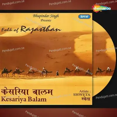 Folk Of Rajasthan - Shweta cover album