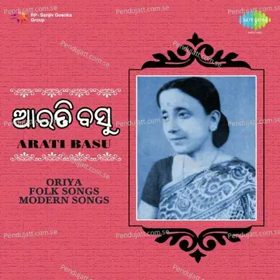 Nila Sagare Jiba Vasi - Arati Basu album cover 