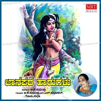 Folk Songs - B. K. Sumitra cover album