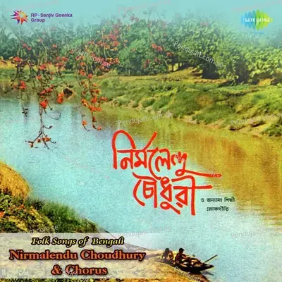 Jago Re Jago Radhar Mohan - Neelima Banerjee album cover 