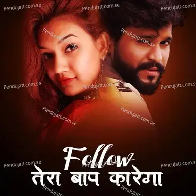 Follow Tera Baap Karega - Goutam Govinda album cover 