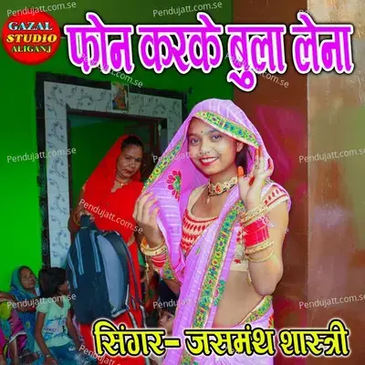 Fon Karke Bula Lena - Jasmanth Shastri