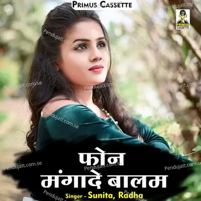 Fon Mangade Balam - Sunita album cover 