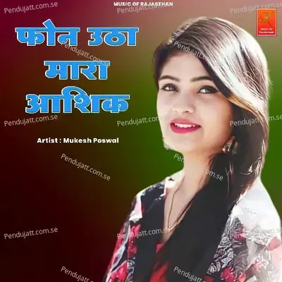 Fone Utha Mara Aashik - Mukesh Poswal album cover 