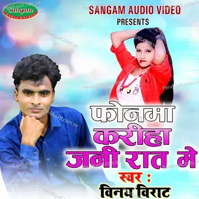 Fonma Kariha Jani Raat Me - Vinay Virat album cover 