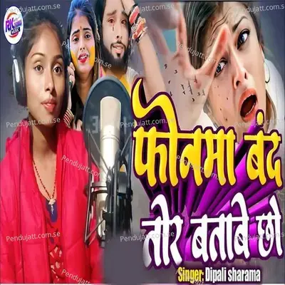 Fonwa Band Tor Batabe Chho - Dipali Sharma album cover 