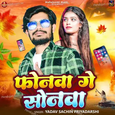 Fonwa Ge Sonwa - Yadav Sachin Priyadarshi album cover 