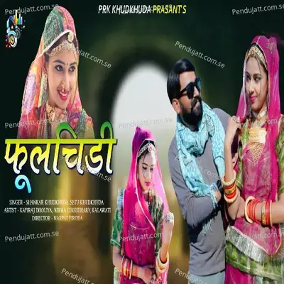 Foolchidi - Shankar Khudkhudha album cover 