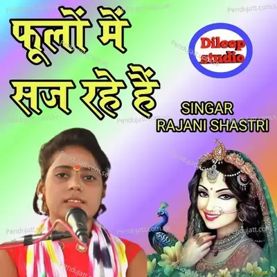 Foolo Me Saj Rahe Hai - Rajani Shastri album cover 