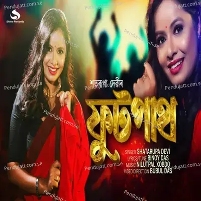 Footpath - Shatarupa Devi album cover 