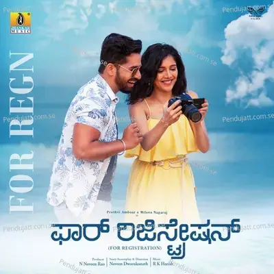 Kaddu Kaddu Kodu - RK Harish album cover 