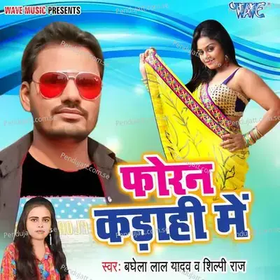 Foran Kadahi Me - Baghela Lal Yadav album cover 