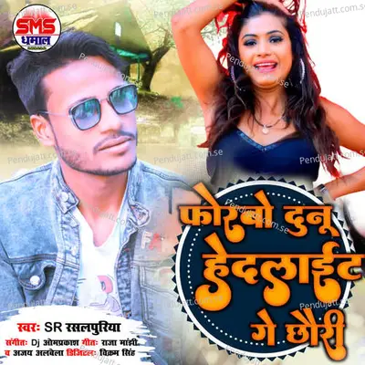 Forbo Dunu Hedlait Ge Chhouri - S.R Rasalpuriya album cover 