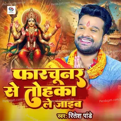 Forchunar Se Tohke Le Jaib - Ritesh Pandey album cover 