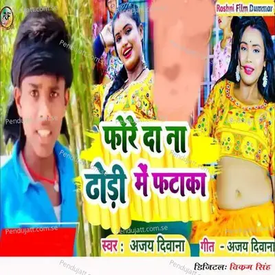 Fore Da Na Dhori Me Fataka - Ajay Diwana album cover 