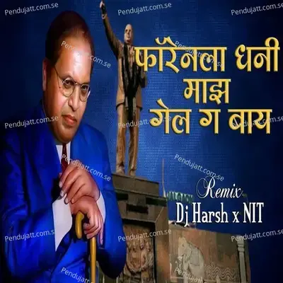 Foreignla Dhani Majh Gel Ga Bai - Santosh Jondhale album cover 