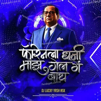 Forenla Dhani Maz Gel G Bai Ghalun Sut But Tay Jay Bhim Song - Dj Lucky Yash Nsk album cover 