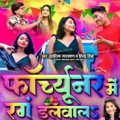 Fortuner Mein Rang Dalwala - Aditya Narayan album cover 