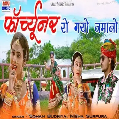 Fortuner Ro Gayo Jamano - Sohan Budkiya album cover 