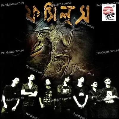 Fossils, Vol. 1 - Rupam Islam cover album