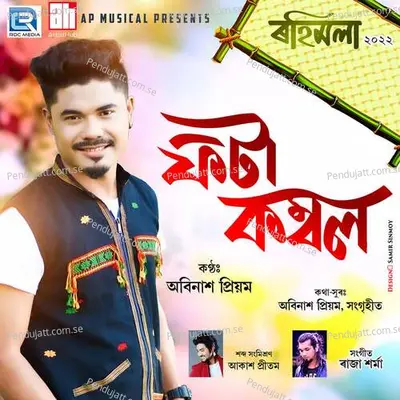 Fota Kombol - Abinash Priyam album cover 