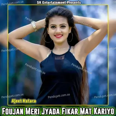 Foujan Meri Jyada Fikar Mat Kariyo - Ajeet Katara
