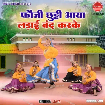 Fouji Chhutti Aaya Ladai Band Karke - Jaya album cover 