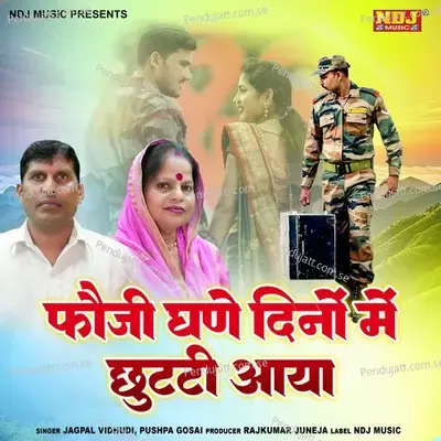 Fouji Ghane Dino Me Chhutti Aaya - Jagpal Vidhuri album cover 