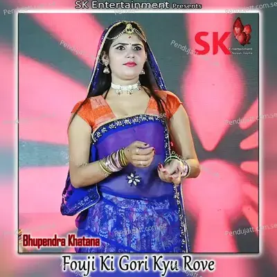 Fouji Ki Gori Kyu Rove - Bhupendra Khatana