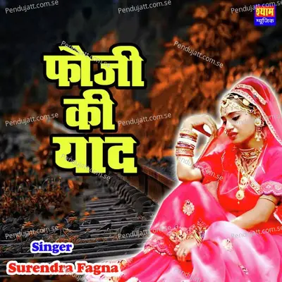 Fouji Ki Yaad - Surendra Fagan album cover 