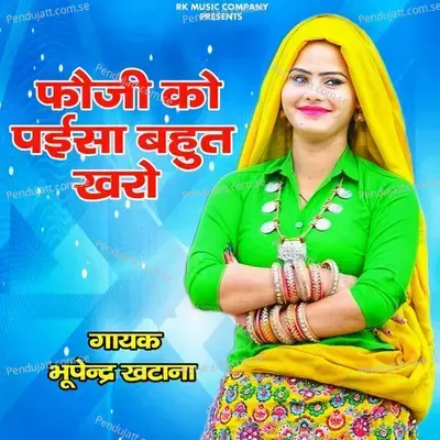 Fouji Ko Paisa Bahut Kharo - Bhupendra Khatana album cover 