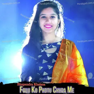 Fouji Ko Photu Chuda Me - Bhupendra Khatana