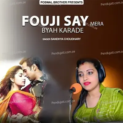 Karkey Yaad Me Roti Hu Dildar Diwane Ko - Sandhya Choudhary album cover 