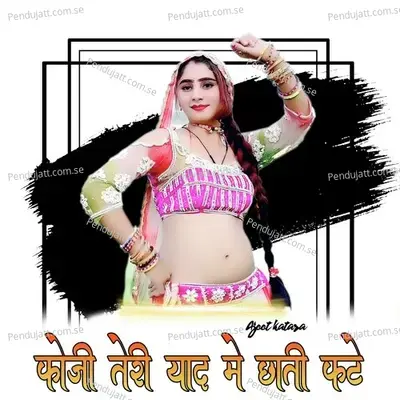 Fouji Teri Yad Me Chhati Fate - Ajeet Katara