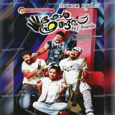 Bangalooru - M. Jayachandran album cover 