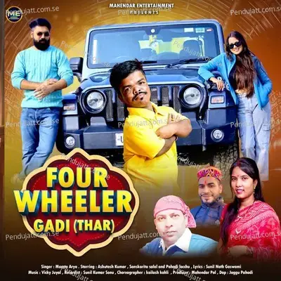 Four Wheeler Gadi - Mamta Arya album cover 