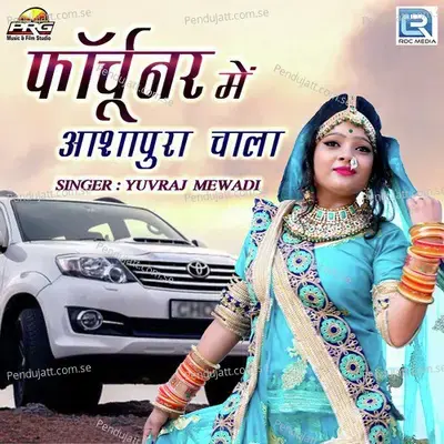 Fourtuner Me Aashapura Chaala - Yuvraj Mewadi album cover 