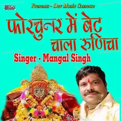 Fourtuner Me Bet Chala Runicha - Mangal Singh album cover 