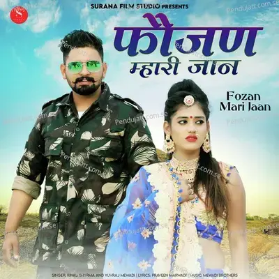 Fozan Mari Jaan - Rinku Sharma