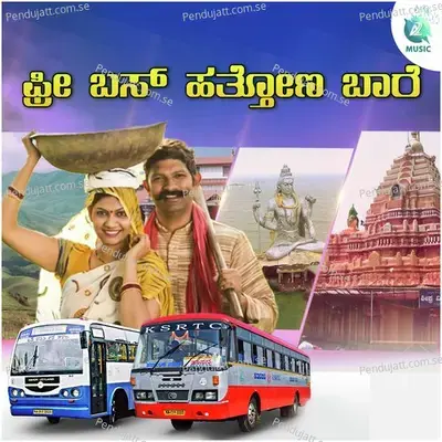 Free Bus Hattona Baare - Girish Kangnawadi album cover 