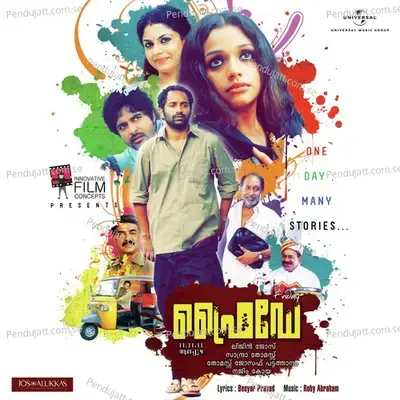 Sugnadha Neerala - Najeem Arshad album cover 