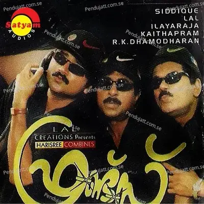 Pularikkinnam Ponnil - Ilaiyaraaja album cover 