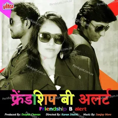 Sajani Preet Majhi - Rohit Raut album cover 